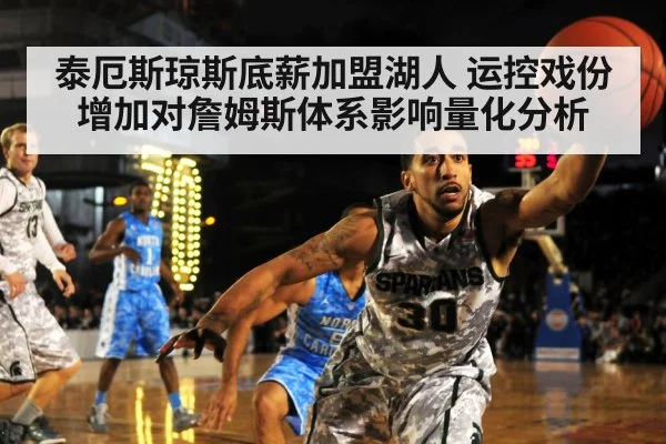 nba basketball game action