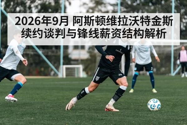 premier league striker running with ball