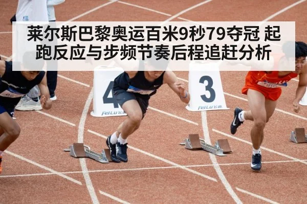 sprinter running track motion